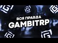GambitRP DarkRP ►| СЛИВ СБОРКИ | СБОРКА СЕРВЕРА Garry's Mod