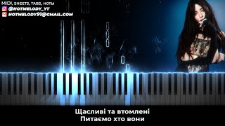 DOROFEEVA - Хай пишуть караоке, текст - Дорофеева