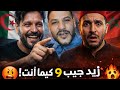 شاهد بوسماحة يزم ط زلايجي على المباشر ويقول له زيد جيب 9 كيما أنت و ارواح 
