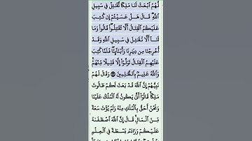 تلاوة خاشعة سورة البقرة الاية 246