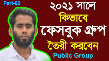 Facebook Group Create in 2021 II কিভাবে ফেসবুক গ্রুপ তৈরি করবেন II How To Create a Facebook Group