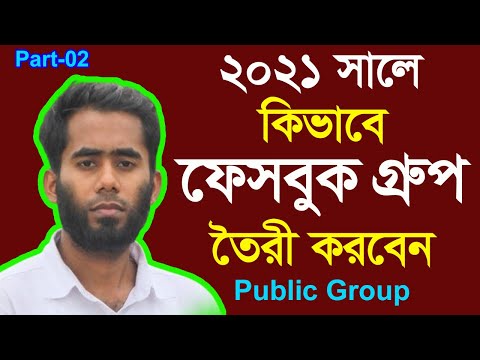 ভিডিও: কিভাবে একটি সাপোর্ট গ্রুপ শুরু করবেন (ছবি সহ)