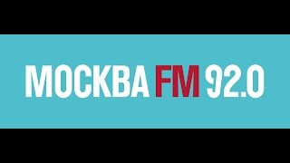 Прямая трансляция Москва FM