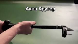 картинка: Телескопический держатель датчика эхолота FASTen Borika Ft500 для тюнинга лодок -  Аква Крузер