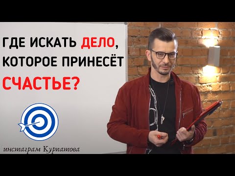 Почему мы несчастны, когда вроде бы всё есть? А.В. Курпатов