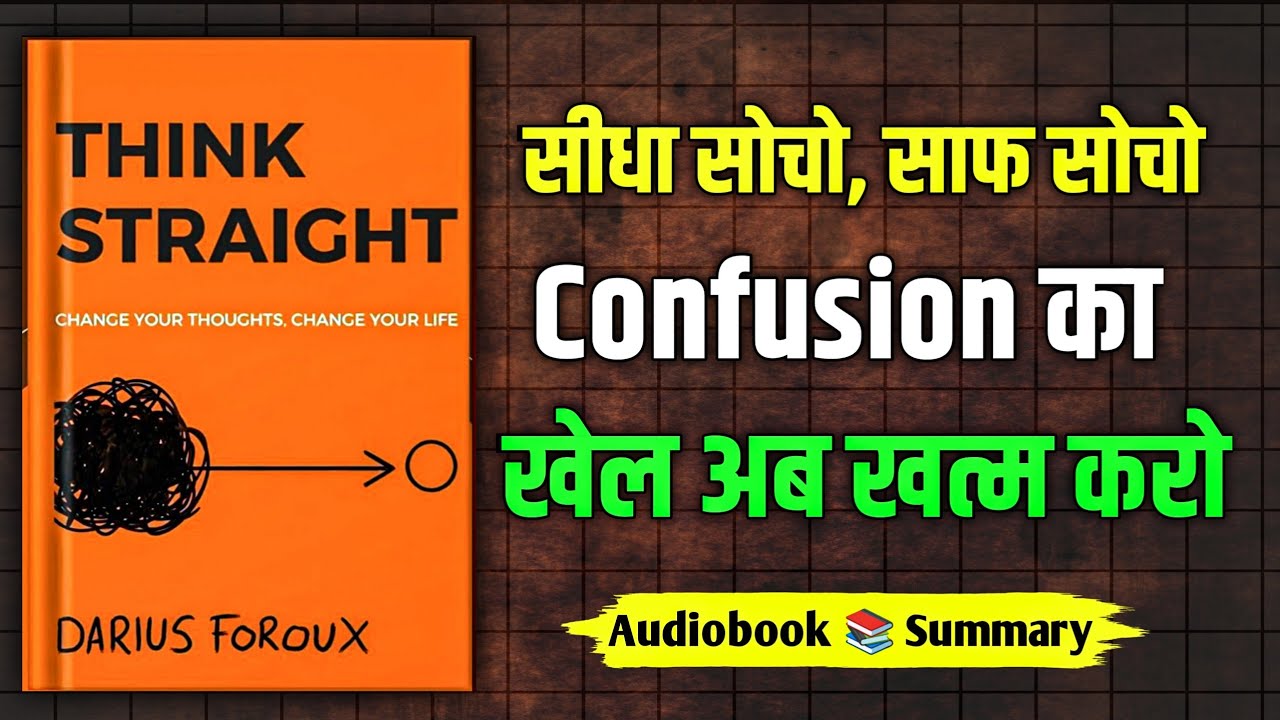 99% People NEVER Think This Way | 'Think Straight' Audiobook Summary in Hindi