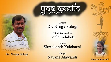 Yog Geeth | Yoga Song in Hindi | Dr Ningu Solagi | Leela Kalakoti | International Day of Yoga