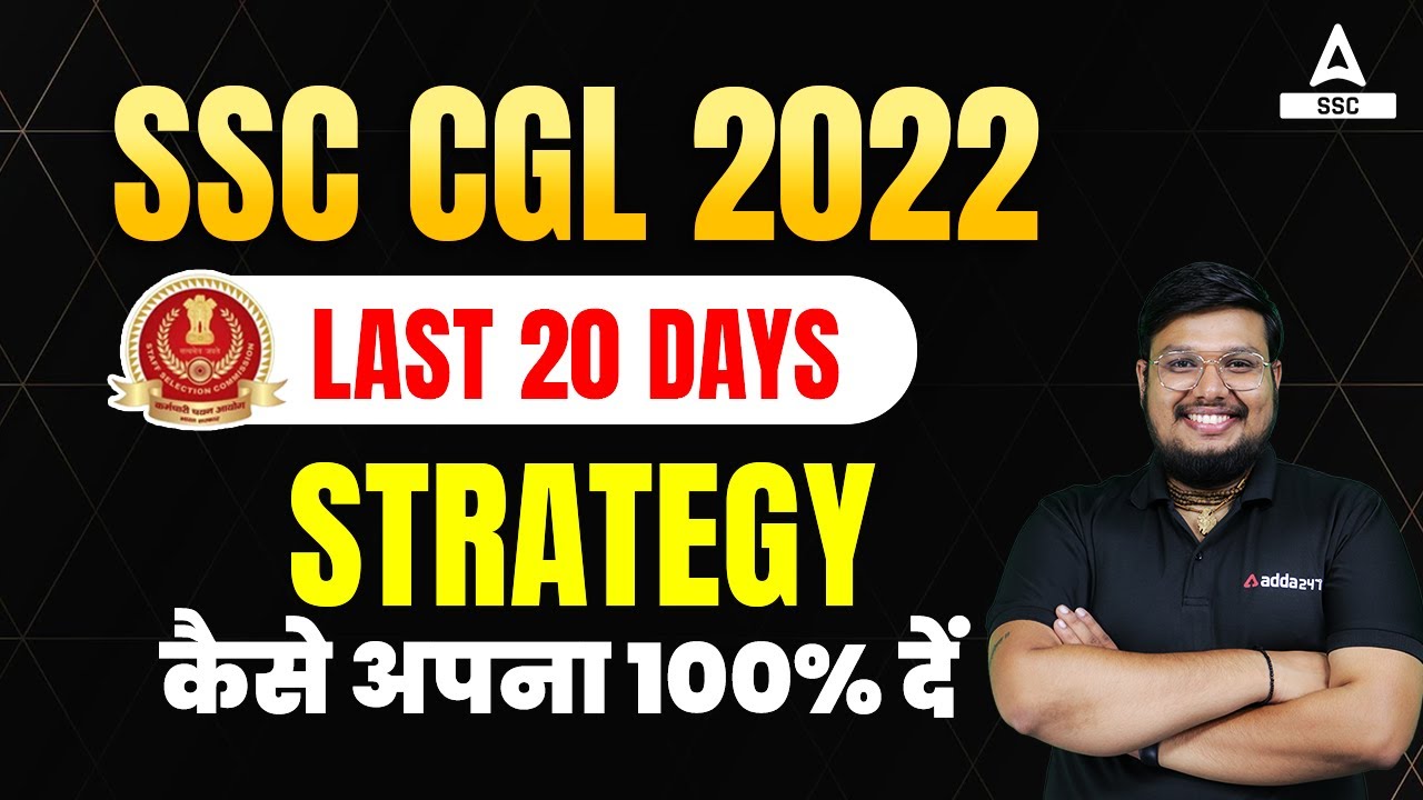SSC CGL 2022 | SSC CGL Last 20 Days Strategy कैसे अपना 100% दें ? | SSC ...