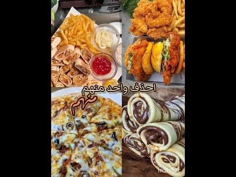 احذف واحد منهم اندومي شاورما برغر