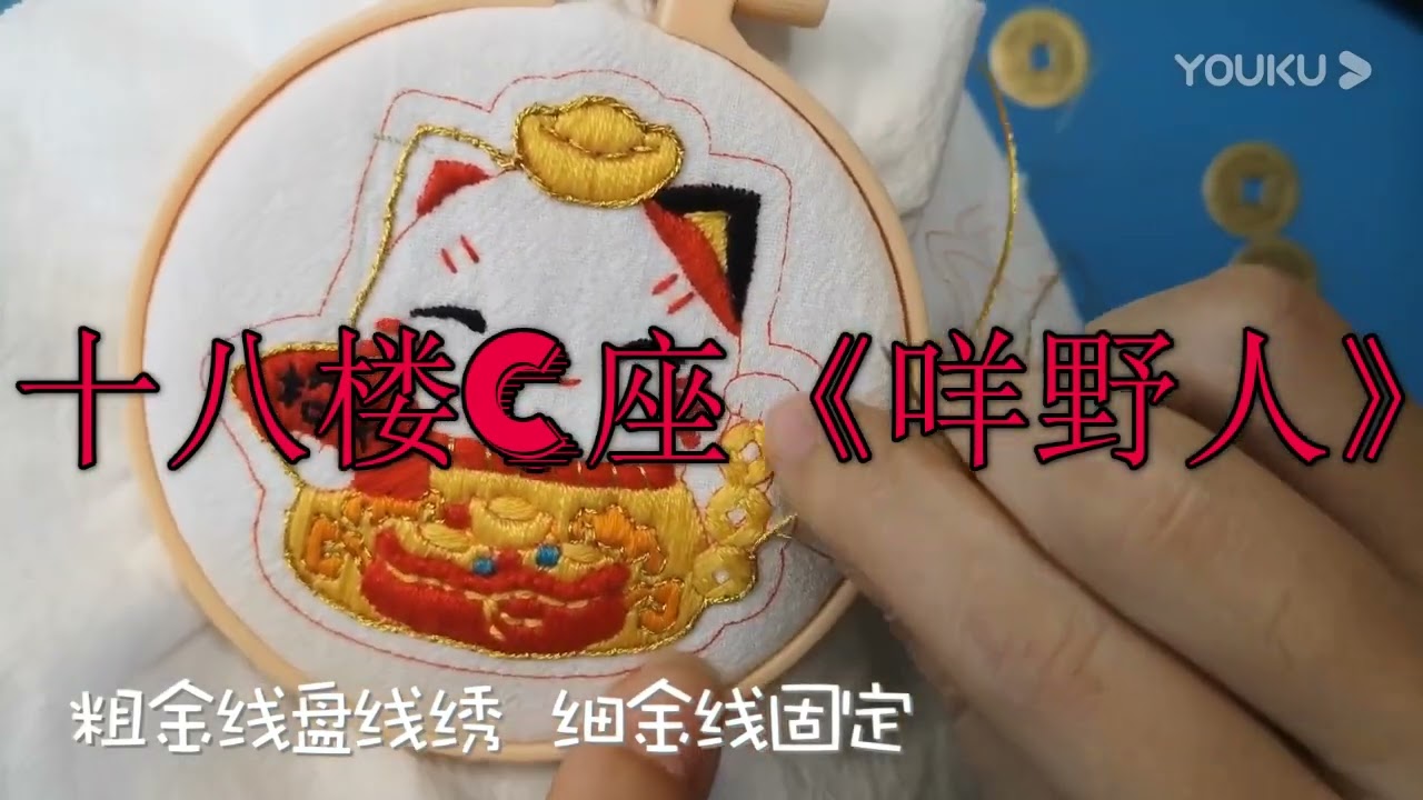 十八楼C座《咩野人》