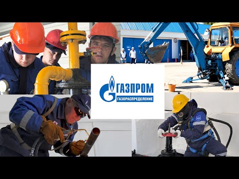 'Лучший по профессии' - АО ' Газпром газораспределения Саратовская область'