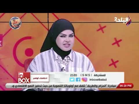 تفسيرالتعري في المنام مع صوفيا زادة