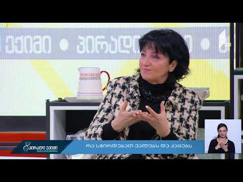 მშობლისა და შვილის ურთიერთობა გენდერულ ჭრილში