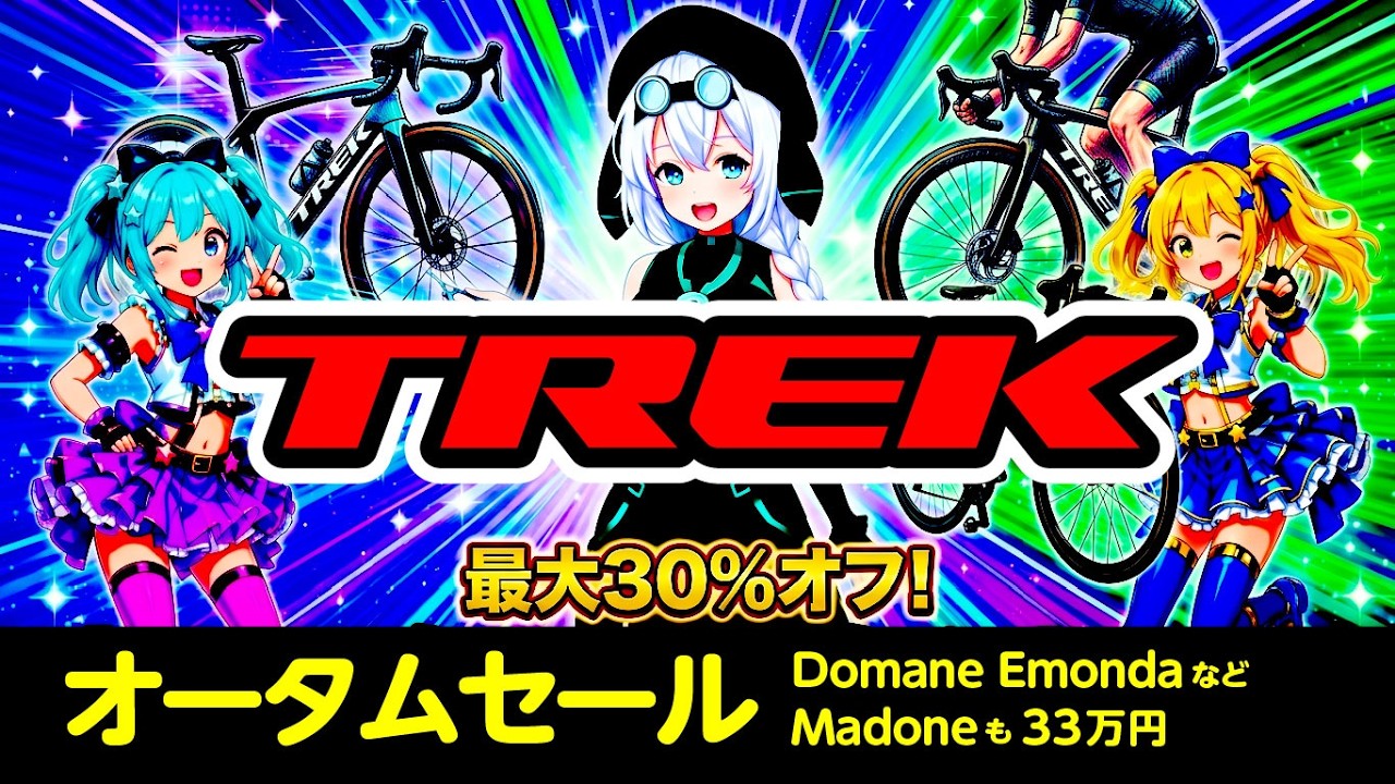 Trek Autumn Sale 2026 is here! Checking out the best deals with up