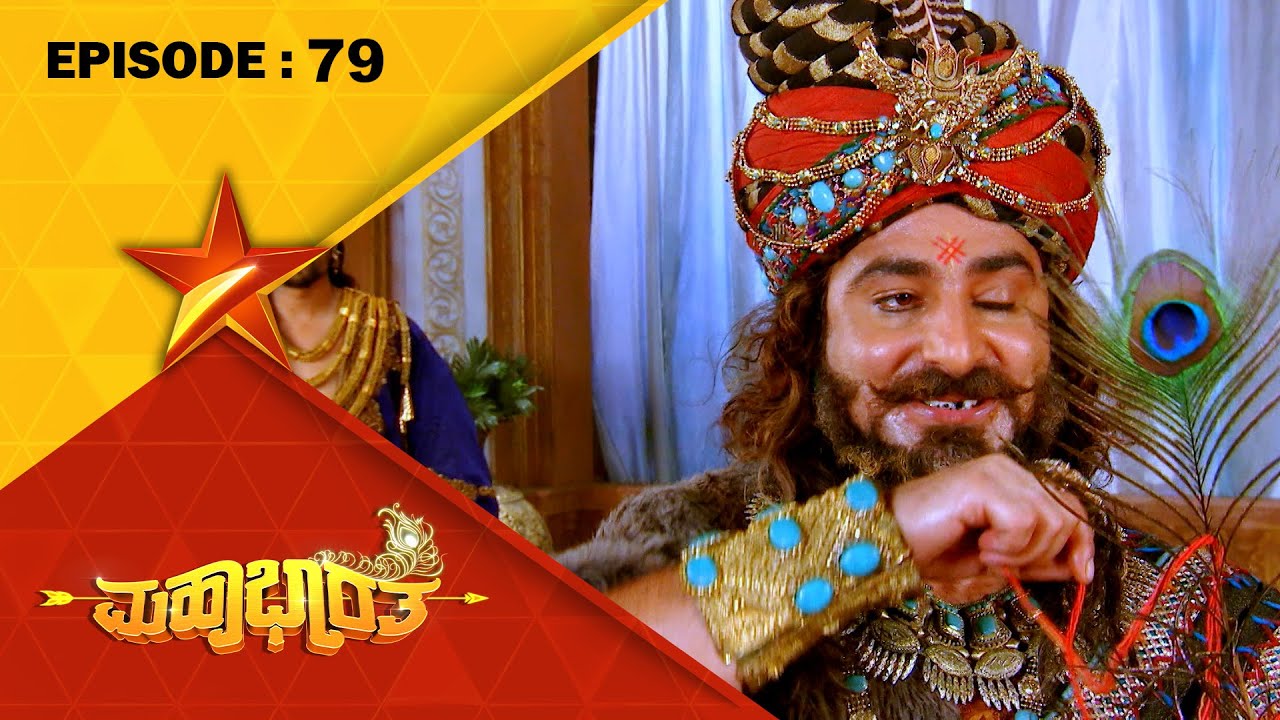 Abhimanyu Uttara Gets Married  Mahabharatha  Full Episode 79  Star Suvarna