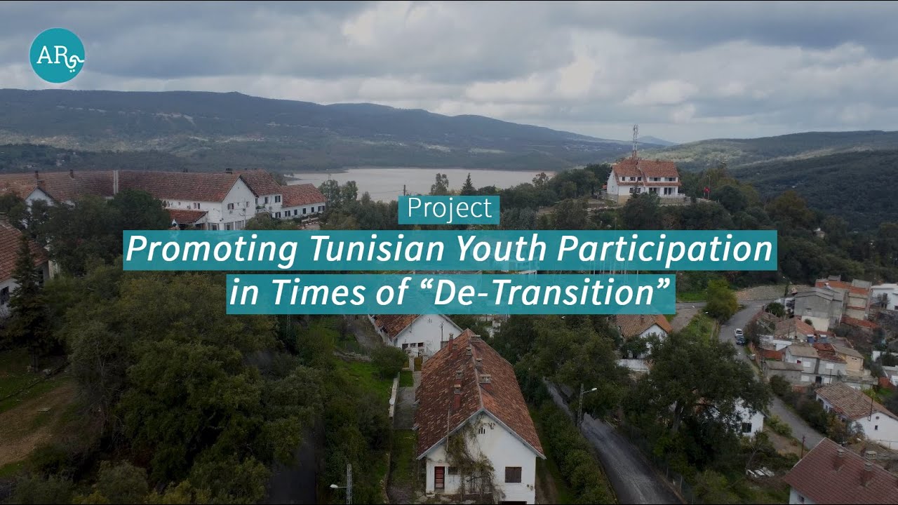 Youth and Public Life in Tunisia - الشباب والحياة العامة في تونس - YouTube