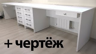 Большой компьютерный стол своими руками | Мебель корпусная Большой компьютерный стол своими руками | Мебель корпусная