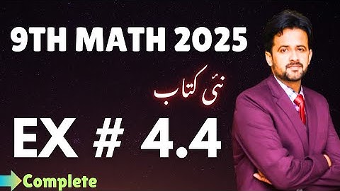 9th Class Math New Book 2025 Exercise 4.4 || PCTB || Factorization And Algebraic Manipulation