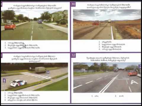 ბილეთების გაშიფრვა  გაჩერება და დგომა  N 19