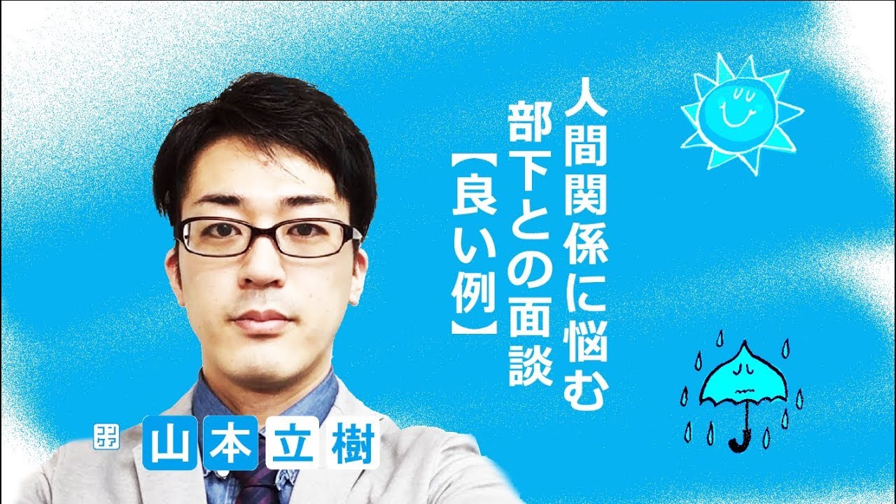 上司の面談力をアップする 編の動画をアップしました 離職 退職の原因となるメンタル不調を早期に発見し 予防 改善する