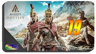 Assassin's Creed Odyssey Gameplay Walkthrough Part 19 Death and Disorder