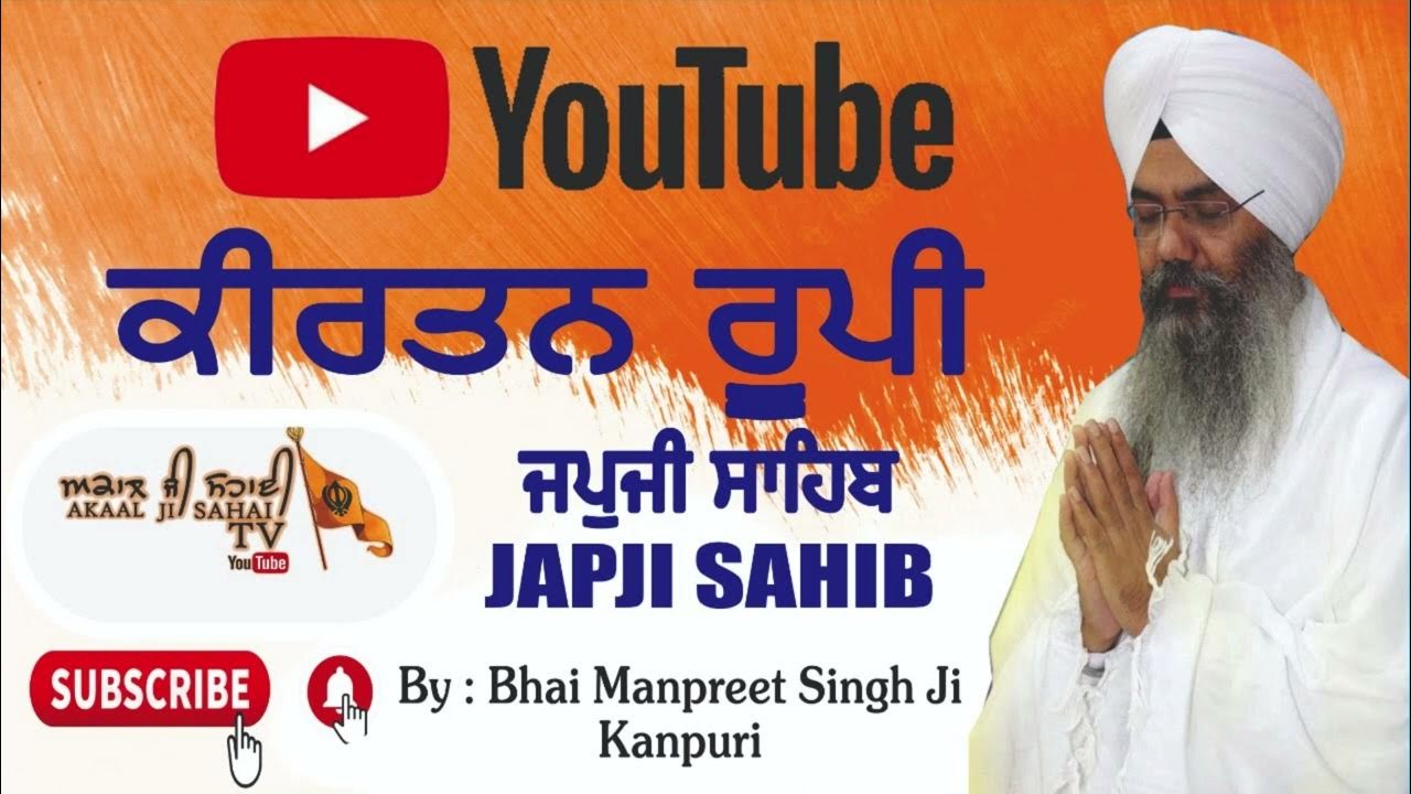 Bhai Manpreet Singh Ji Kanpuri Japji Sahib Japji Sahib || Bhai Manpreet Singh Ji Kanpuri || Morning Sikh Prayer