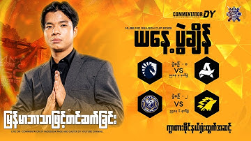 LIVE | EWC x MSC 2025 Knockout Stage Day 1 (Official Re Stream)