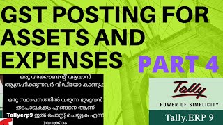 tally ERP9 voucher entries in malayalam part4 | assets and expenses posting with gst