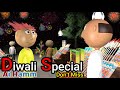 Ai hamm  diwali special diwali patakha  diwali patakha comedy  bhojpuri comedy