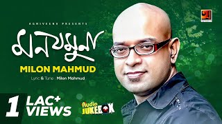 Mon Jamuna | Milon Mahmud | New Bangla Song 2018 | Official Lyrical Video