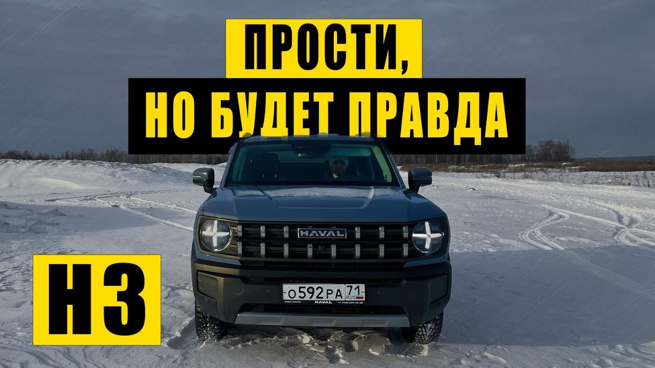 HAVAL H3 MADE in Russia! Понравилось не всё...Подробно и честно