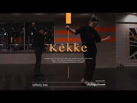 Kekke " Infinity Sex / Justin Timberlake " @En Dance Studio SHIBUYA SCRAMBLE