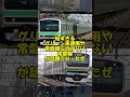 【ゆっくり解説】線路切替工事時に運転されたレア列車3選 #Shorts