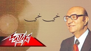 Khay Khay - Mohamed Abd El Wahab خي خي - محمد عبد الوهاب