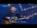 ザ・リガニーズ ♪海は恋してる~落葉の季節