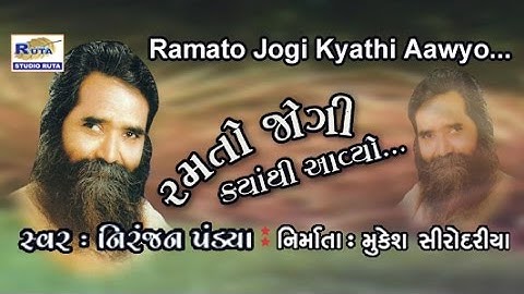 He Jagjanani He Jagdamba By Niranjan Pandya | Ramto Jogi Kyathi Aavyo | Gujarati Bhajan