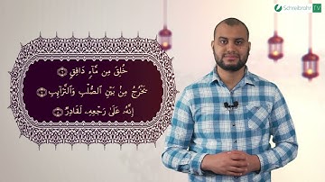 Surah At-Tariq Ayah 6 bis 8 - Qur'ān lesen leicht gemacht | سورة الطارق