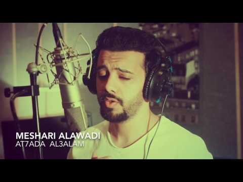 اتحدى العالم مشاري العوضي  2017