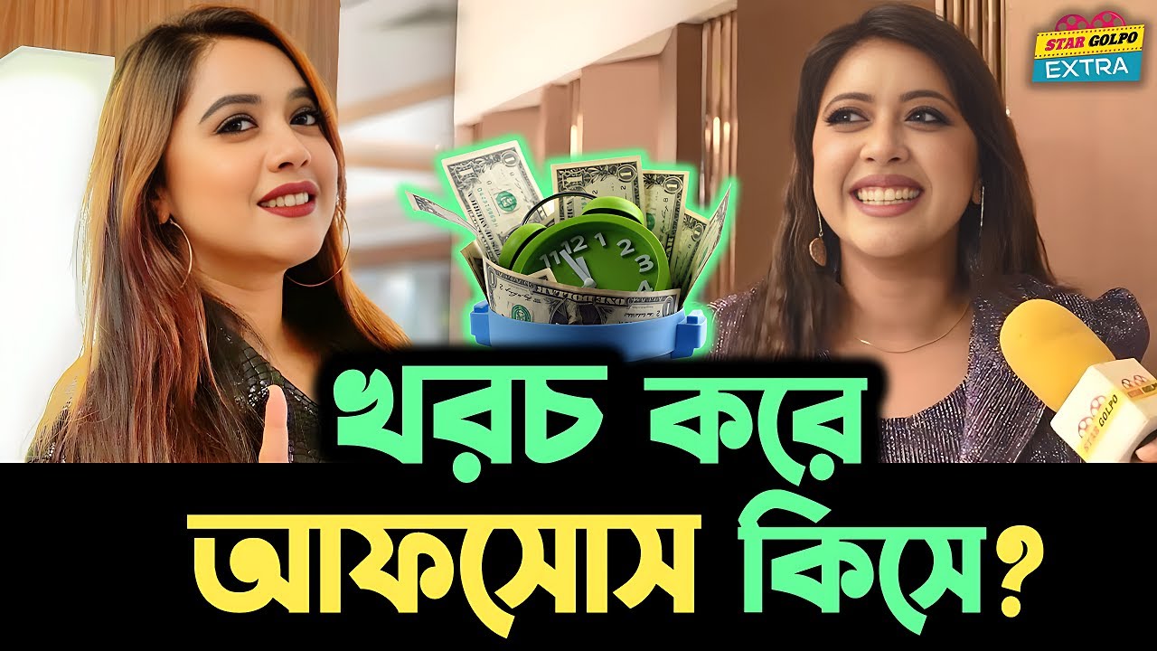 Singer Oyshee ঝটপট মজার উত্তর ! Fatima Tuz Zahra Oyshee YouTube