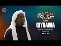 Heart Melting Quran Recitation Of Surah Qiyaama سورة القيامة English Translation Heart Melting Quran Recitation Of Surah Qiyaama سورة القيامة English Translation