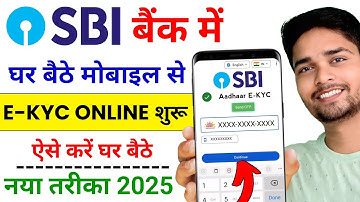 SBI Account Me Online KYC Kaise Kare - 2025 || SBI Bank Account Aadhar Link Online || SBI eKYC Apply