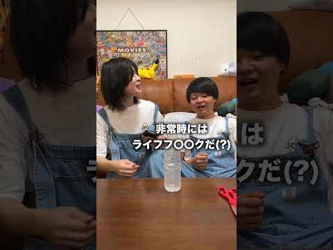 ペットボトルに光を当てるとすごいことになるらしい...#shorts