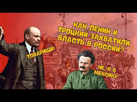 Октябрьская революция и установление советской власти в России | Всемирная история, 9 класс, ЦТ 2022