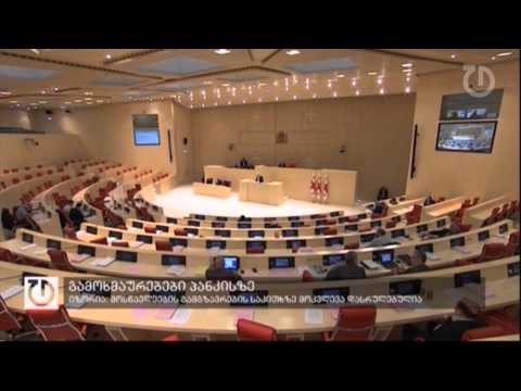 ფოკუსი: 15 აპრილი, 2015