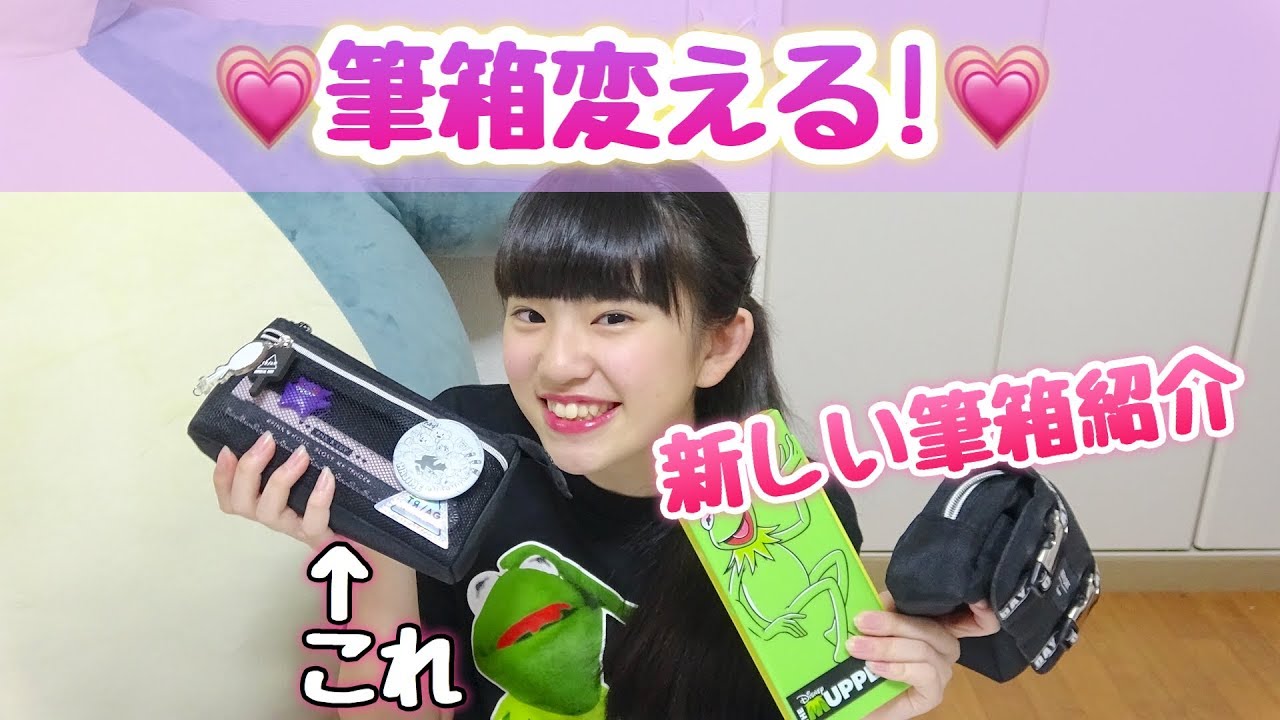 1d ゆーぽんの筆箱はどこで売ってる 筆箱紹介 星屑のプレゼント 1d ゆーぽんの筆箱はどこで売ってる 筆箱紹介 星屑のプレゼント