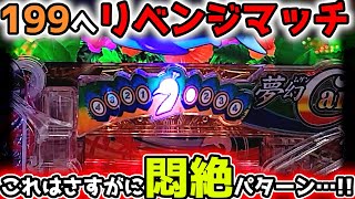 超悶絶パターンきたーー！！！