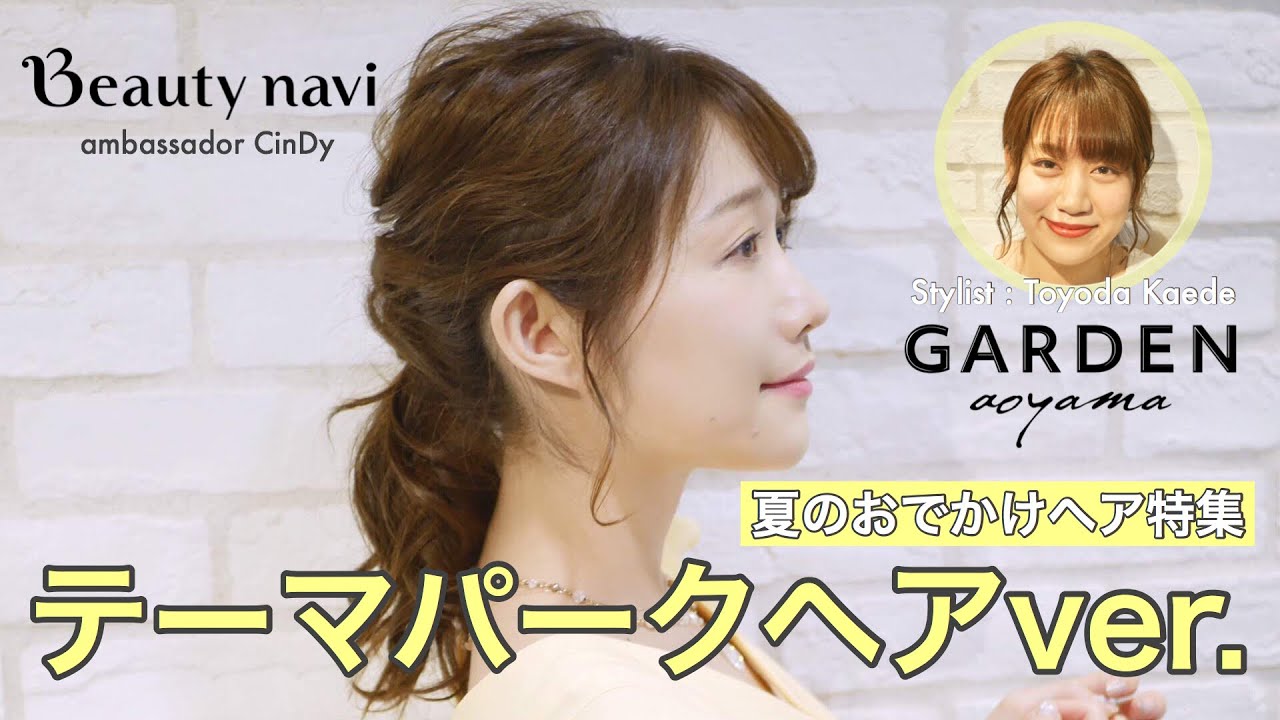Exile Cup 19開催 人気サロンによるキッズヘアアレンジも大盛況 千葉会場 ビューティーナビ Exile Cup 19開催 人気サロンによるキッズヘアアレンジも大盛況 千葉会場 ビューティーナビ