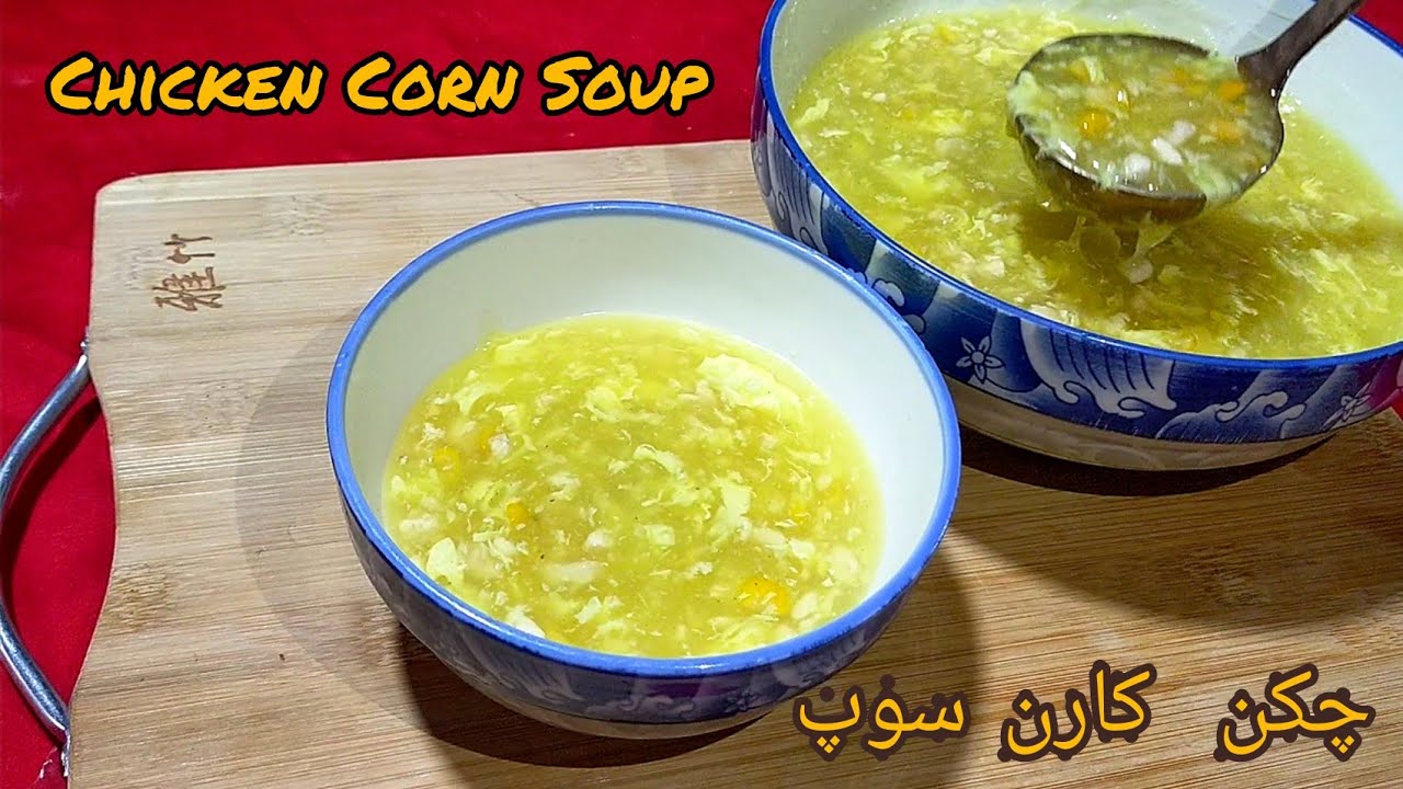 Chicken Corn Soup recipe Corn Soup chicken sweet Corn Soup recipe