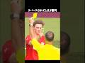 世界一の舞台の審判達 #サッカー