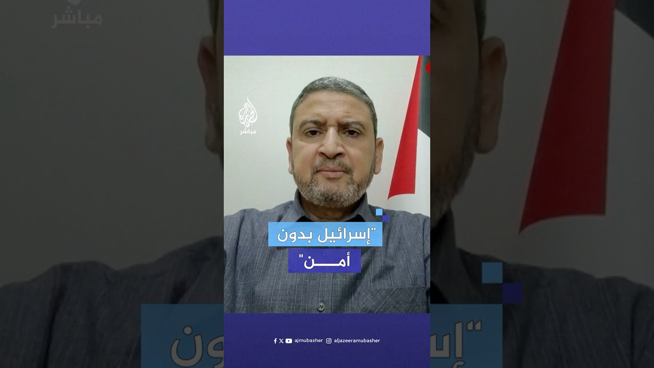 القيادي في حركة حـ.ـمـ.ـاس سامي أبو زهري: "ما يجري في لبنان اليوم هو تكرار للمشهد في غزة"